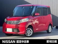 デイズルークス 660 X Vセレクション メモリーナビ 全周囲カメラ ETC 踏み間違い衝突防止 W電動ドア スマキー ナビTV 盗難防止 i-stop ETC ワンオ-ナ-車 アルミホイール バックカメラ キーフリー サイドカメラ オートエアコン メモリーナビ ワンセグTV 中古車画像