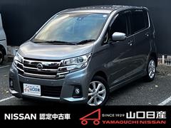 デイズ ハイウェイスター X ナビTV付 全席PW ISTOP ダブルエアバッグ PS スマキー Bカメラ AAC ETC 1オーナー車 アルミホイール キーフリーシステム ABS 1セグTV メモリーナビ エアバック 中古車画像