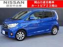 Get-U管理番号:520-194-07859 ◆認証工場完備の日産中古車店!ご購入後のメンテナンスも当店自慢のサービス