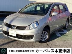 ADエキスパート 1.5 GX ETC インテリジェントキー スマキー 運転席エアバック パワーウィンドウ 助手席エアバッグ エアコン ABS キーレス パワステ アルミホイール イモビ 中古車画像