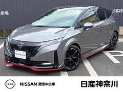 オーラ 1.2 NISMO DVD再生ナビ 全周囲カメラ ETC2.0 ドラレコ カーテンエアバッグ エマブレ インテリキー ETC ドラレコ 車線逸脱警報 ワンセグ キーフリーシステム ダブルエアバック 定期点検記録簿 アルミホイール 運転席エアバッグ メモリーナビ ナビTV 中古車画像