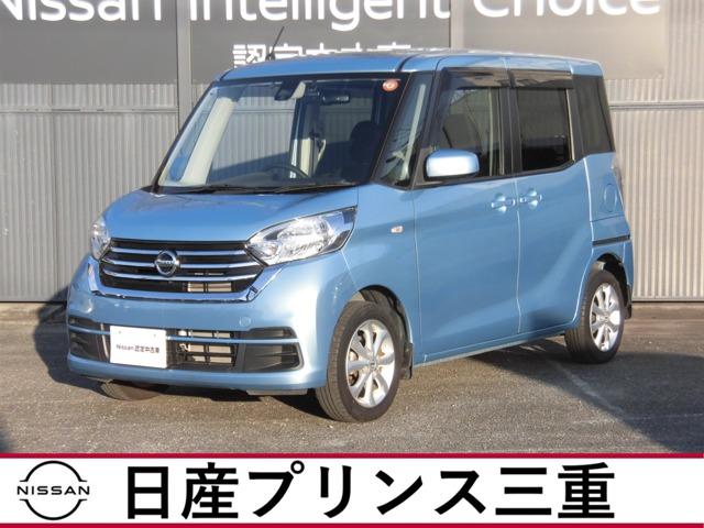 Ｇｅｔ－Ｕ管理番号：１４６０－０７Ｔ－１０３６３ Ｈ２９年式デイズルークスＸのライトブルーが入庫しました。