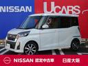 Get-U管理番号:2600-917-16566 日産のUCARは全車保証付き!全国の日産のお店で保証整備可能です!人と車