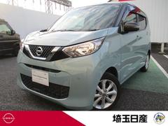 デイズ X 禁煙車 メモリーナビ(MM222D-L) 踏み間違い防止 エマージェンシーブレーキ アラウンドビューモニタ ドライブレコーダ ハイビームアシスト ハロゲンヘッドライト 純正アルミホイール ワンオーナー 中古車画像