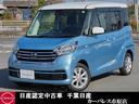 Get-U管理番号:240-253-02992 日産正規ディーラーの安心品質で、信頼と安全を皆様にお届けします。