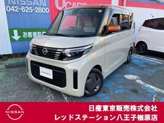 ルークス 660 X 純正メモリーナビTV アラモニ 前後衝突軽減ブレーキ ワンオーナー車 車線逸脱防止 ETC スマートキー 定期点検記録簿 キーフリー ドライブレコーダー i-stop フルオートエアコン パワーウインドウ LED 盗難防止 中古車画像