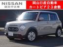 Get-U管理番号:520-195-07092 ご購入後も安心!中古車保証1年付き!全国の日産のお店で使えます
