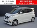 Get-U管理番号:520-194-07863 ◆日産正規ディーラーならではの高品質な中古車を取り揃えております。全国納