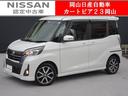 Get-U管理番号:520-194-07865 ◆認証工場完備の日産中古車店!ご購入後のメンテナンスも当店自慢のサービス