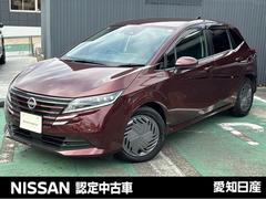 ノート 1.2 X 大画面ナビ バックカメラ 踏み間違い防止 リアカメラ 衝突被害軽減ブレ-キ ETC付 LEDヘッドライト レーンアシスト インテリジェントキー ワンオーナー ドラレコ 整備記録簿 ワンセグTV TVナビ サイドカーテンエアバック メモリーナビ 中古車画像