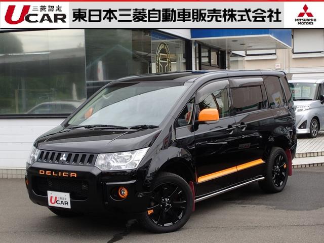 三菱 デリカｄ ５アクティブギア 禁煙 純正ｍｍｃｓナビ １０ １インチ後席モニター ｆ ｓ ｂカメラ コンプリートパッケージ スエード調シート ３列シート７人乗り オレンジステッチ本革ステアリング マッドフラップ アンダーバーの中古車 車体価格348 9万円 18
