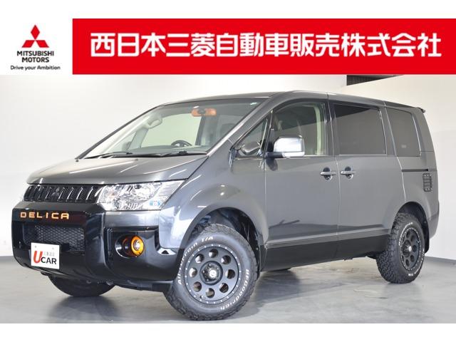 デリカｄ ５ アクティブギアの中古車を探すなら グーネット中古車 三菱の中古車情報