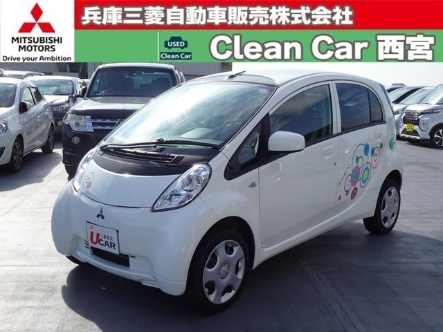 安心の三菱ディーラー販売店！三菱認定中古車保証１年！ 電気自動車！毎日のおでかけに！お得にＥＶ！