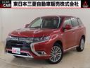 三菱 アウトランダーＰＨＥＶ Ｇ　禁煙車　スマホ連携オーディオ　...