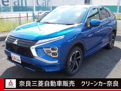 三菱　エクリプスクロスＰＨＥＶ　Ｐ　全周囲カメラ　オートマチックハイビーム　衝突被害軽減システム