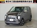 三菱 ｅＫクロス ＥＶ Ｐ　２ＷＤ　１Ａ／Ｔインパネ　フルオート...