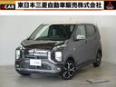 ｅＫクロス ＥＶ Ｐ　２ＷＤ　１Ａ／Ｔインパネシフト　フルオートエアコン　電気自動車・スマートフォン連携ナビ・フルセグＴＶ・マルチアラウンドビュー・バックカメラ・ＥＴＣ２．０・ＬＥＤヘッドランプ・フォグランプ・オートライト・オートマチックハイビーム・左右シートヒーター（1枚目）