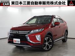 三菱　エクリプスクロス　１．５Ｇプラスパッケージ　禁煙車　ワンオナ　衝突被害軽減