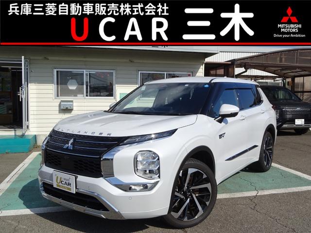 三菱 アウトランダーＰＨＥＶ