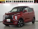 ｅＫクロス ＥＶ Ｐ　先進安全・快適パッケージ　メモリーナビ　オートクルーズ　障害物センサー　マルチカメラ　シートヒーター　ＥＴＣ２．０　フルセグＴＶ　スマートキ―　ＬＥＤヘッドライト　フォグランプ　アルミホイール（1枚目）