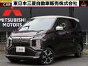 三菱 ｅＫクロス ＥＶ Ｐ　禁煙車　試乗車ＵＰ　スマホ連携ナビ　...