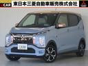 三菱 ｅＫクロス ＥＶ Ｐ　プレミアムインテリア　スマホ連携ナビ...