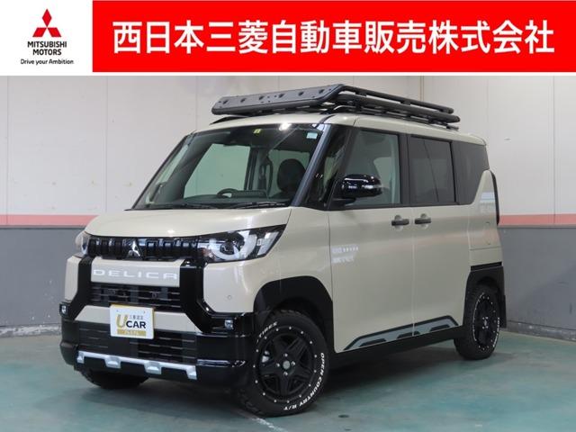 デリカミニ Ｇ　プレミアム　カスタム仕様　ｅ－Ａｓｓｉｓｔ　クリアランスソナー　バックカメラ　４ＷＤ　アイドリングストップ　オートエアコン　両側電動スライドドア　シートヒーター　スマートキー　キーレスエントリー　クルコン（1枚目）