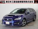 スバル レヴォーグ １．６ＧＴアイサイト　ＡＷＤ　ＣＶＴＦシフト...