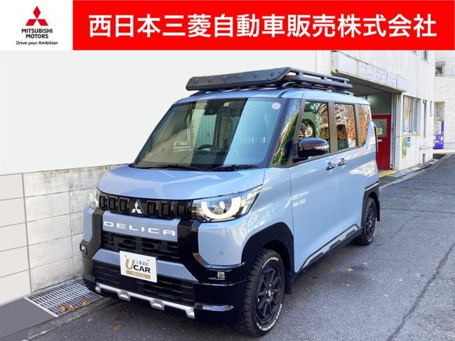 ☆三菱Ｕ－ＣＡＲは西日本三菱へ！！皆様のお問い合わせ ☆お車の乗りかえ・はじめてのご購入も丁寧にお応えさせていただきます。