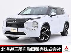 三菱　アウトランダーＰＨＥＶ　Ｐ　ナビ　マルチアラウンドモニター　アダプティブクルーズコントロール