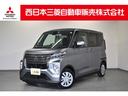 ｅＫクロススペース Ｍ　弊社社有車　Ｍナビ　ＴＶ　Ｂカメラ　ＬＥＤライト　盗難防止システム　衝突被害軽減ブレーキ　ＬＥＤヘッドランプ　両側スライドドア　寒冷地仕様　キーレスエントリー　シートヒーター　横滑り防止装置（1枚目）