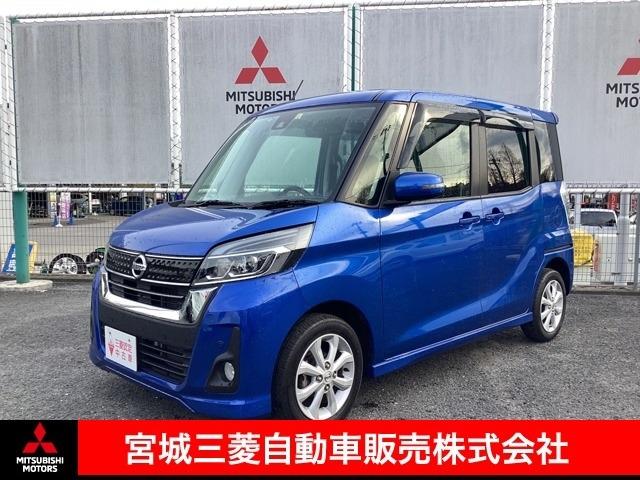 日産 デイズルークス ハイウェイスター　Ｘ　衝突被害軽減ブレーキ　ナビゲーション