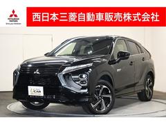 エクリプスクロスＰＨＥＶ