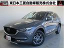 マツダ ＣＸ－５ ２５Ｓ　プロアクティブ　１オーナー　ＳＤナビ　...