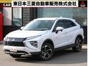 三菱 エクリプスクロスＰＨＥＶ Ｇ　４ＷＤ　２４００　プラグイン...