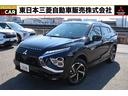 三菱 エクリプスクロスＰＨＥＶ Ｐ　禁煙　純正ナビ　１５００Ｗ給...