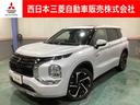 三菱 アウトランダーＰＨＥＶ Ｐ　コーナーセンサ　サポカー　バッ...