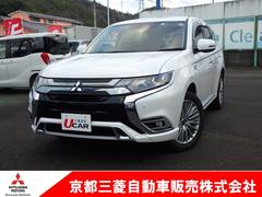 三菱　アウトランダーＰＨＥＶ　Ｇプラスパッケージ　メモリーナビ　全方位モニター　衝突被害軽減ブレーキ