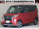 三菱 ｅＫクロススペース Ｔ　２ＷＤ　ターボハイブリッド　禁煙車...