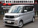 三菱 ｅＫスペース Ｔ　禁煙車　４ＷＤ　衝突被害軽減ブレーキ　誤...