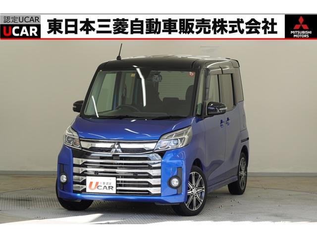 点検整備付で安全ドライブ・保証付で安心の認定中古車！ 東京－埼玉－神奈川－茨城－栃木－山梨－長野－福島－新潟の三菱ディーラー☆