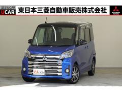 三菱　ｅＫスペースカスタム　カスタムＴ　セーフティプラスエディション　三菱認定１年保証