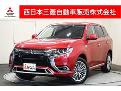 三菱　アウトランダーＰＨＥＶ　Ｇ　スマホ連携オーディオ　後側方車両検知警報　ＦＣＭ