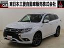 三菱 アウトランダーＰＨＥＶ Ｓエディション　禁煙１５００Ｗ給電...