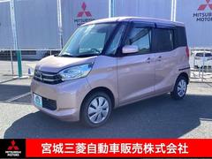 三菱　ｅＫスペース　【アウトレット中古車　】Ｇ　両側スライド片側電動スライドドア　スマートキー