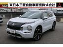 三菱 アウトランダーＰＨＥＶ Ｐ　禁煙車　パノラマルーフ　本革＆...