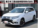 三菱 アウトランダーＰＨＥＶ Ｇセーフティパッケージ　駆動バッテ...