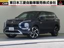 三菱 アウトランダーＰＨＥＶ Ｐ　試乗車　電動パノラマサンル－フ...