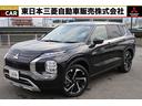 三菱 アウトランダーＰＨＥＶ Ｐ　禁煙　パノラマル－フ　本革シ－...