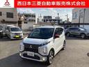 社有車ＵＰ・点検整備付 三菱認定ＵＣＡＲプレミアム（保証期間３年／走行距離無制限）